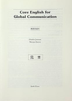 自己表現のためのコア英語(解答なし) | Charles Jannuzi, 菅野 自己表現のためのコア英語(解答なし) | Charles Jannuzi, 菅野