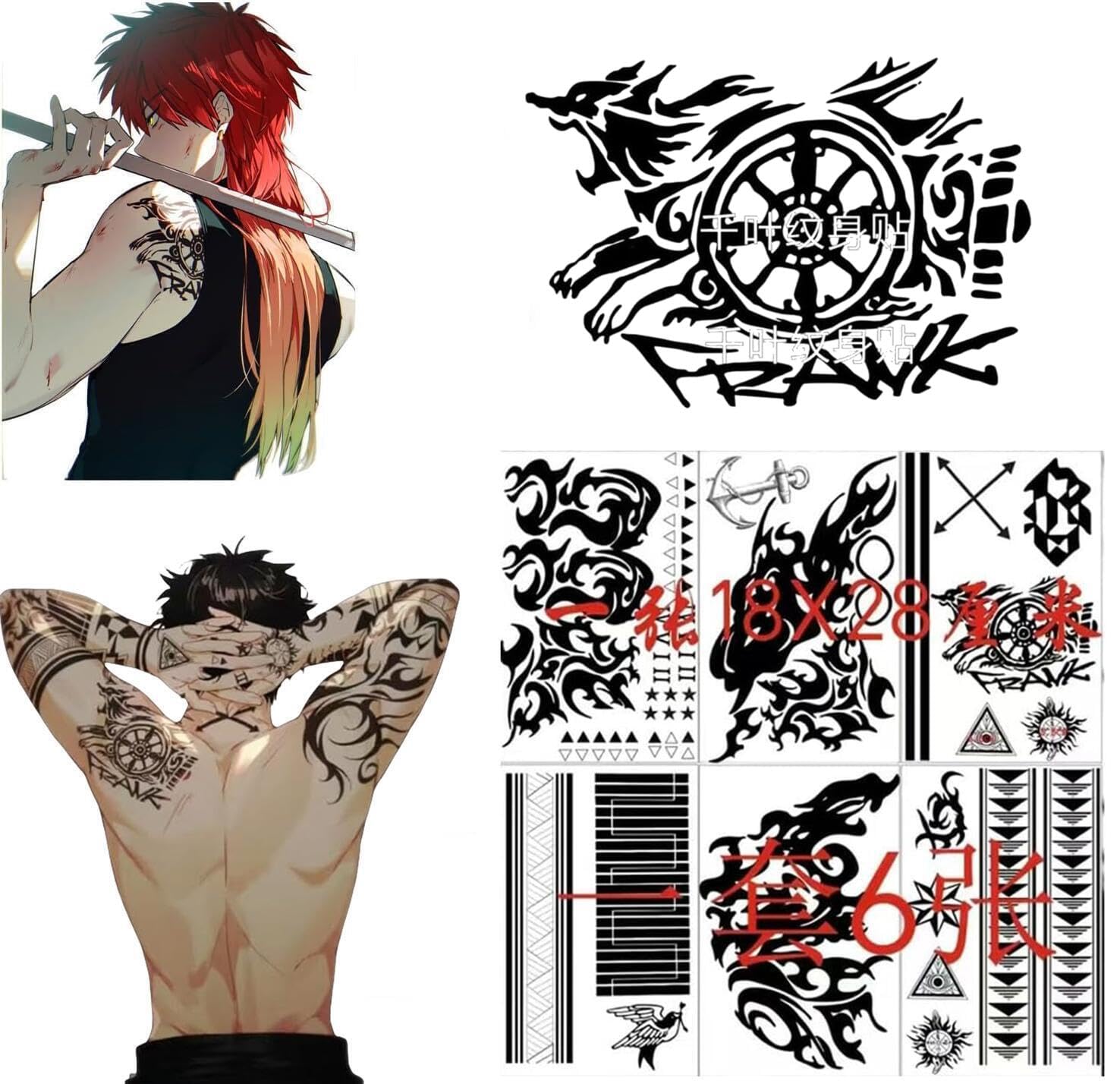 Amazon.co.jp: 焚石矢 棪堂哉真斗 タトゥーシール ウィンドブレーカー