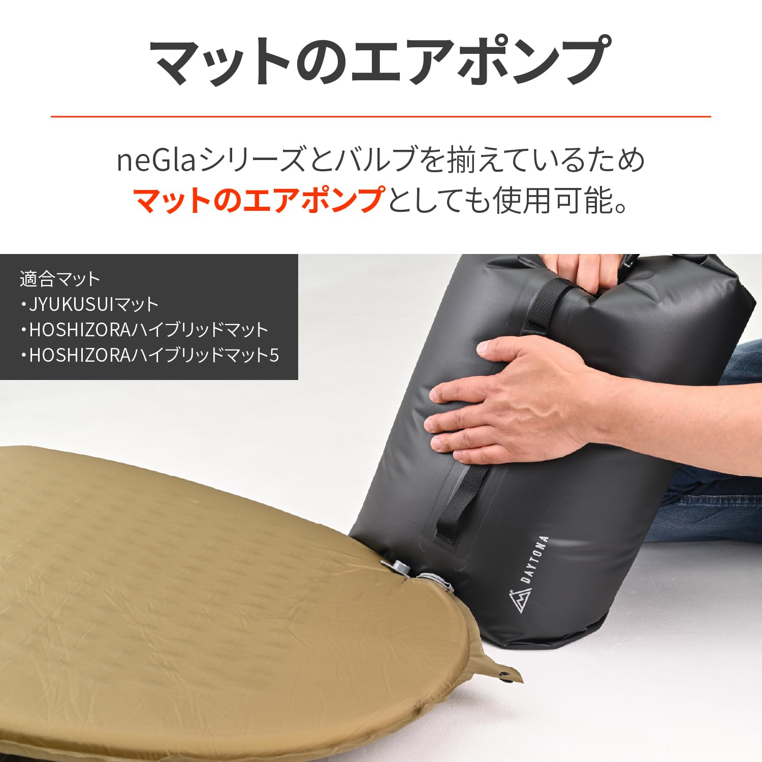 デイトナ(Daytona) バイク キャンプ 防水バッグ 圧縮 コンパクト収納 シートバッグ固定可能 エアバルブ付き ドライバッグ PRO 17L ブラック 49152 - 5