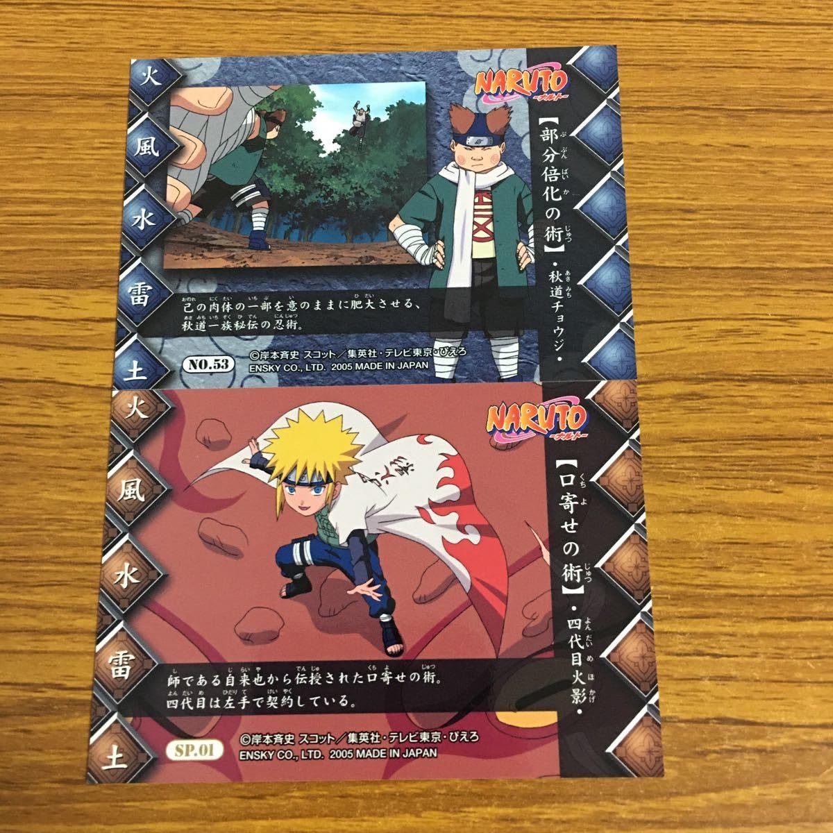 Amazon.co.jp: 羽38 カード トレカ まとめ NARUTO ナルト うずまき