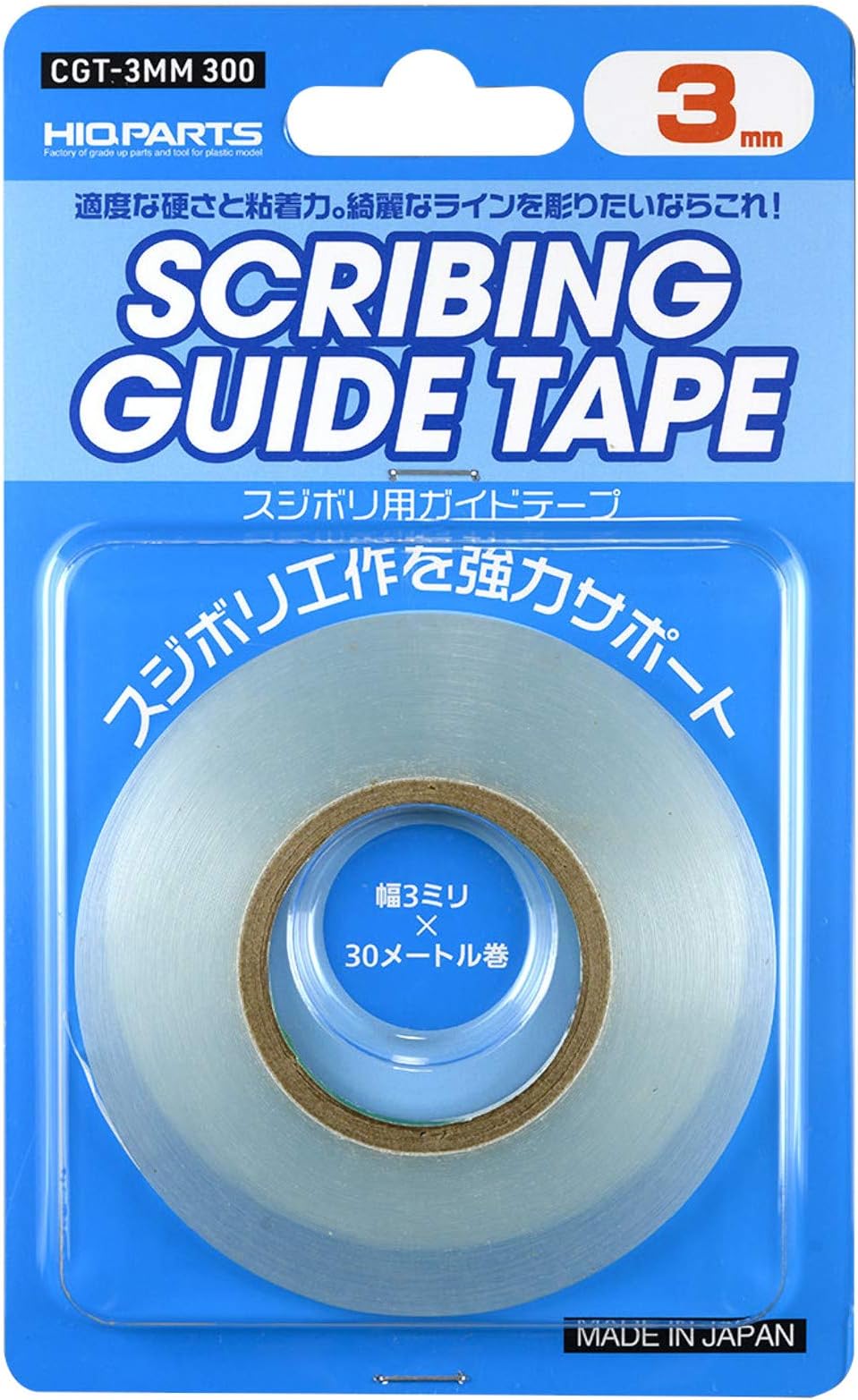 Deizang HIQPARTS (high queue parts) HIQ Sujibori guide tape 3 mm x 30m winding (1 pcs) [CGT-3MM]