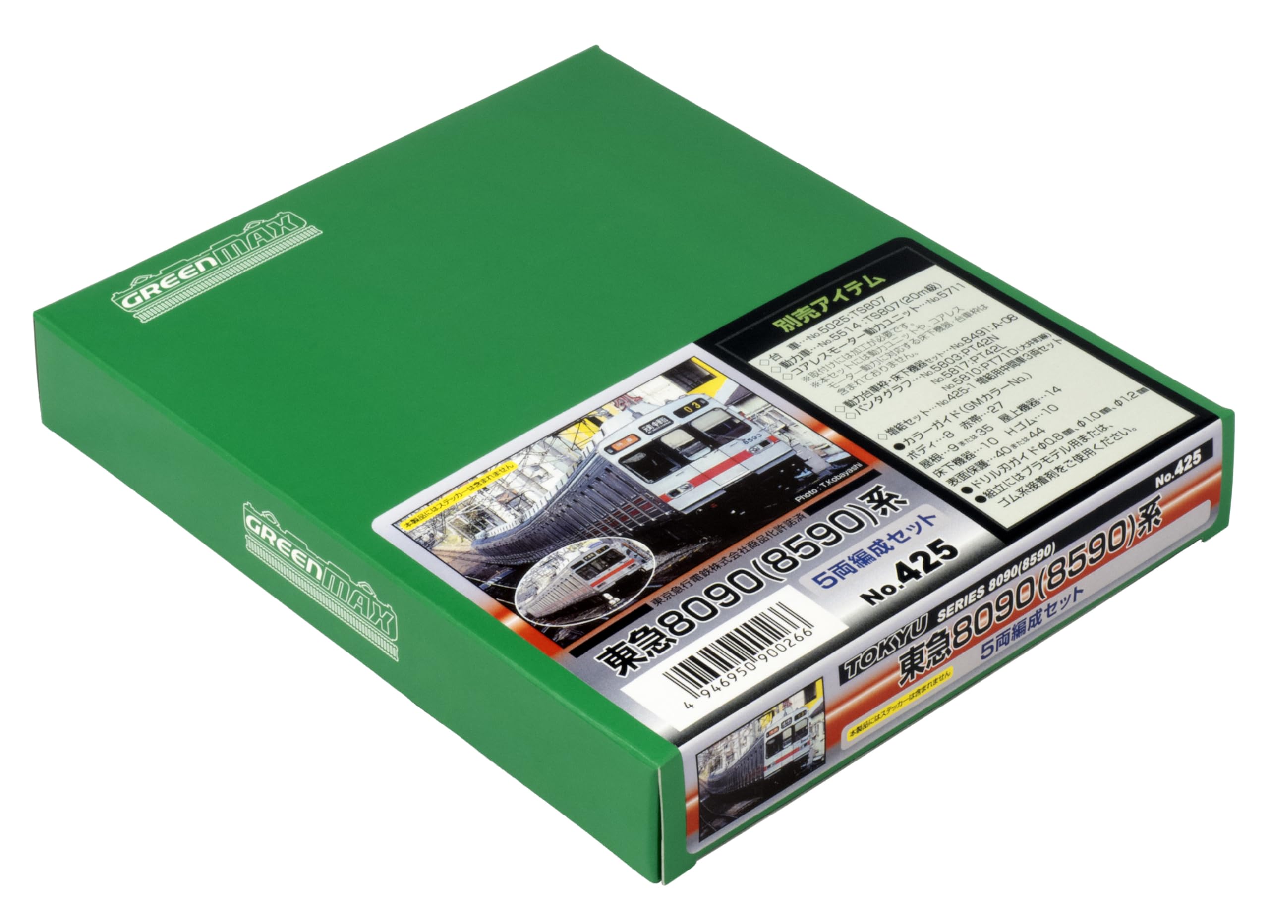 Amazon | グリーンマックス Nゲージ 東急8090 (8590)系 5輛編成セット