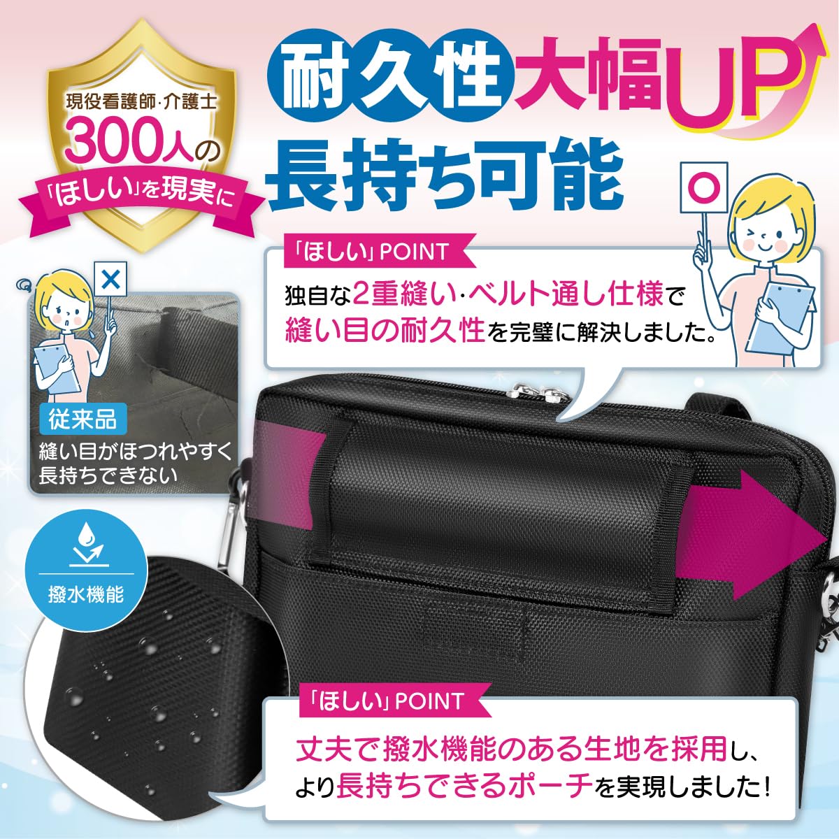 FUNFOUND ナースポーチ 2WAY 軽量 男女用 現役看護師と共同開発