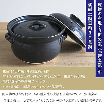 源右衛門窯　陶鍋　陶器製鍋　有田焼　土鍋 源右衛門窯 陶鍋 陶器製鍋 有田焼 土鍋