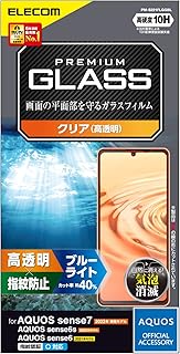 エレコム AQUOS sense7 (SH-53C/SHG10) / sense6s (SHG07) / sense6 (SH-54B SHG05) ガラスフィルム 硬度10H ブルーライトカット 指紋防止 エアーレス PM-S221FLGGBL クリア