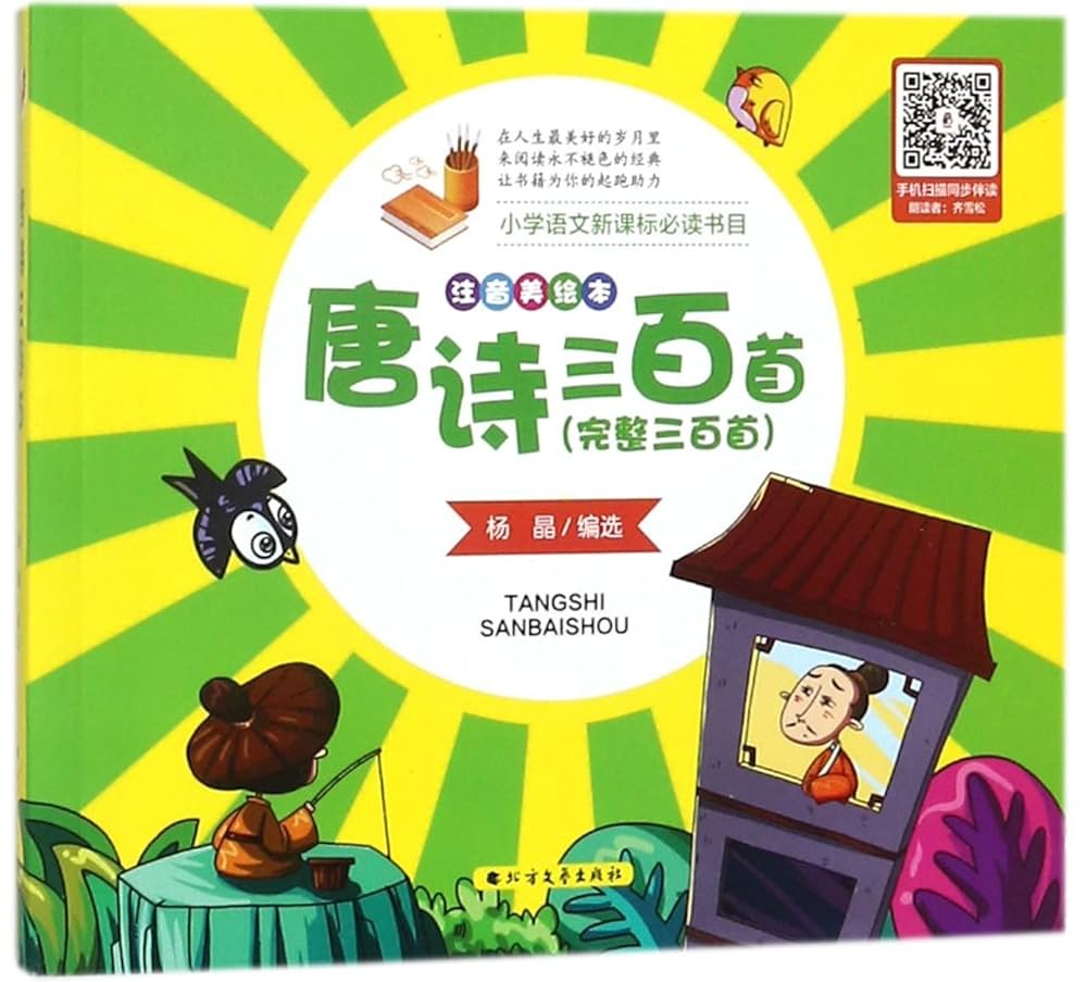 百種詩話類編　全３冊 51wN01QYiWL._SY200_QL15_.jpg