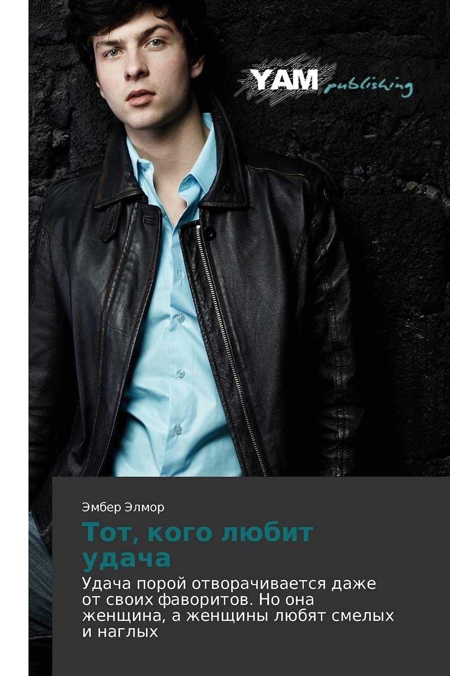 Tot, kogo lyubit udacha: Udacha poroy otvorachivaetsya dazhe ot svoikh favoritov. No ona zhenshchina, a zhenshchiny lyubyat smelykh i naglykh: Udacha ... a zhenschiny lübqt smelyh i naglyh