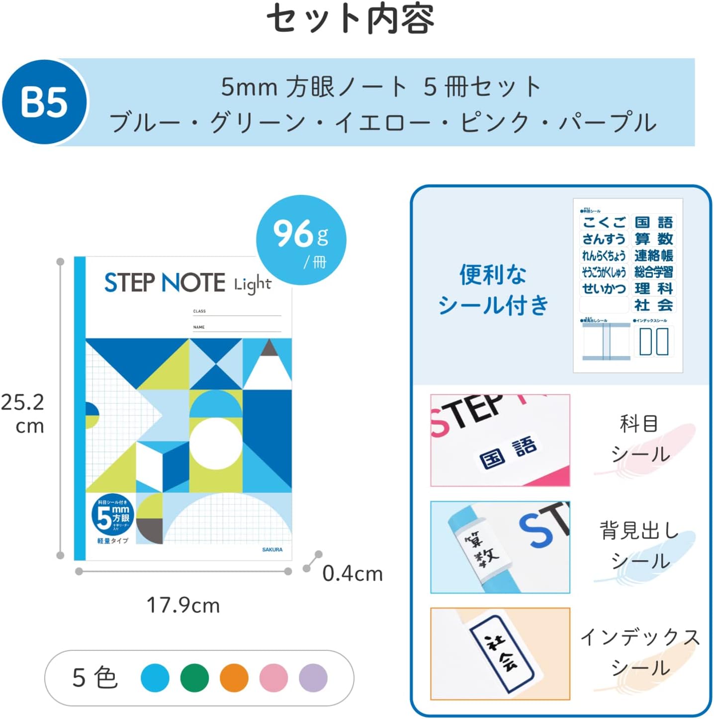 サクラクレパス Sakura Craypas NL51-5P Study Notebook, Step Notebook, Light, 0.2 inch (5 mm) Grid, B5, Set of 5