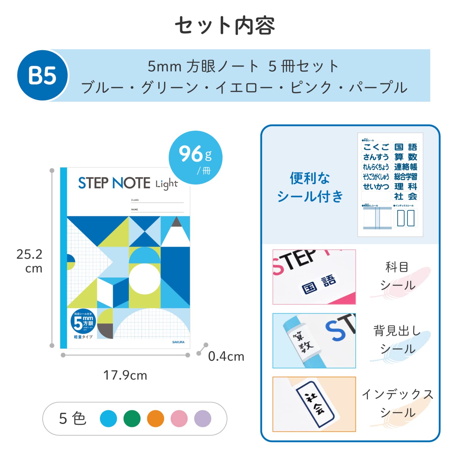 Amazon.co.jp: サクラクレパス 学習帳 ステップノート ライト 軽量 5mm