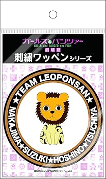 レオポンさん専用 ガールズ＆パンツァー 最終章 ツールBOX レオポンさんチーム