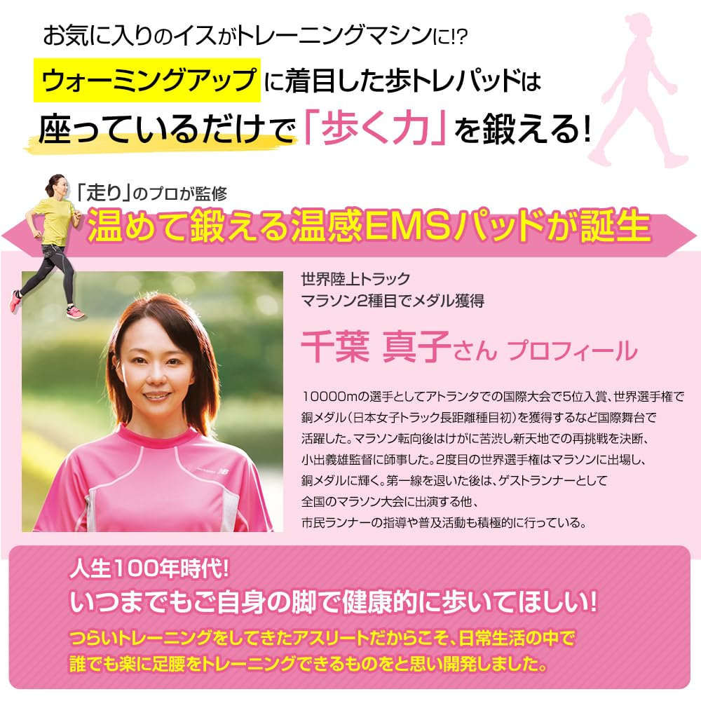 Amazon.co.jp: 千葉真子監修 脚用EMS Jogfoot 歩トレパッド ピンク