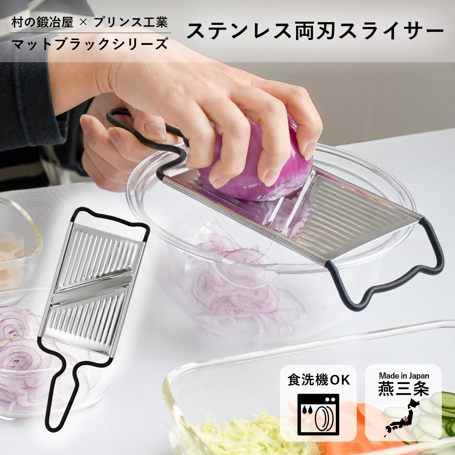 Amazon | 【燕三条製】ステンレス両刃スライサー Made in japan マット