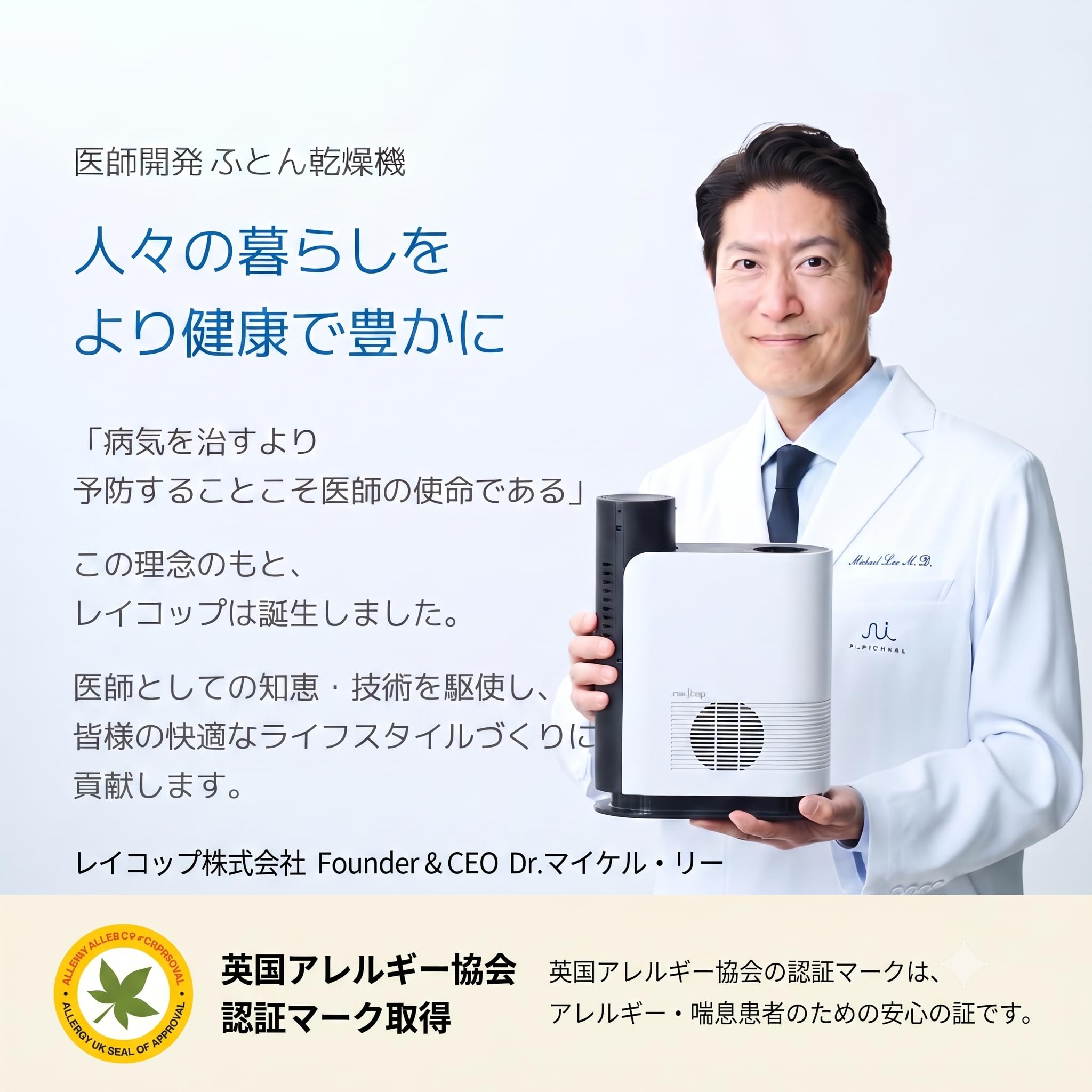 Amazon.co.jp: レイコップ ふとん乾燥機 RFK-100JPWH ホワイト 75℃の温