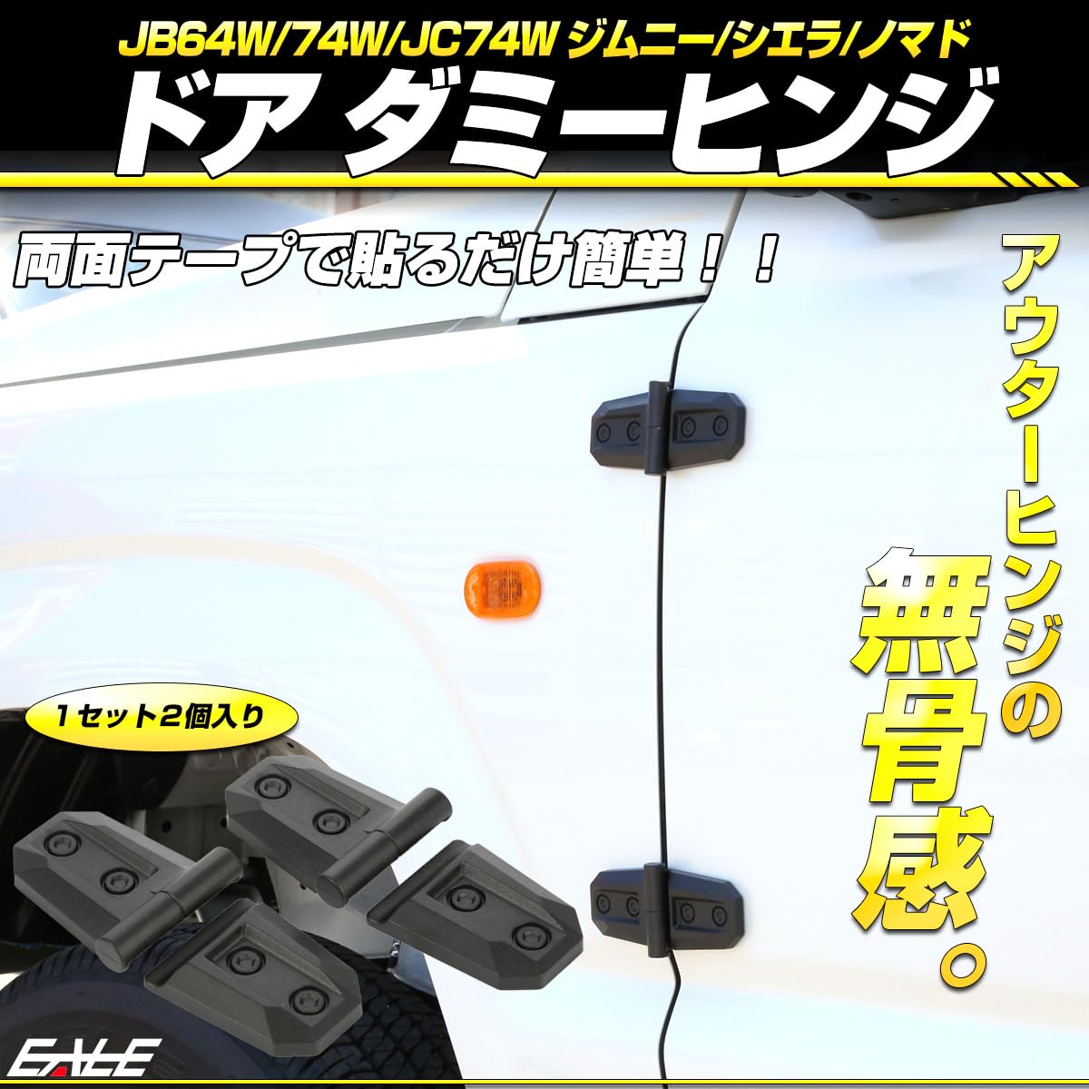 Amazon.co.jp: JB64W ジムニー JB74W シエラ JC74W ノマド ダミー 