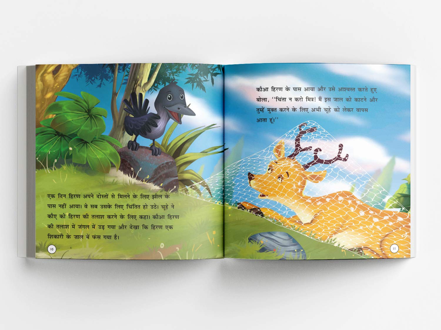 Panchtantra Ki Lokpriya Kahaniyan (Classic Tales From India) (Hindi Edition) - Image 11