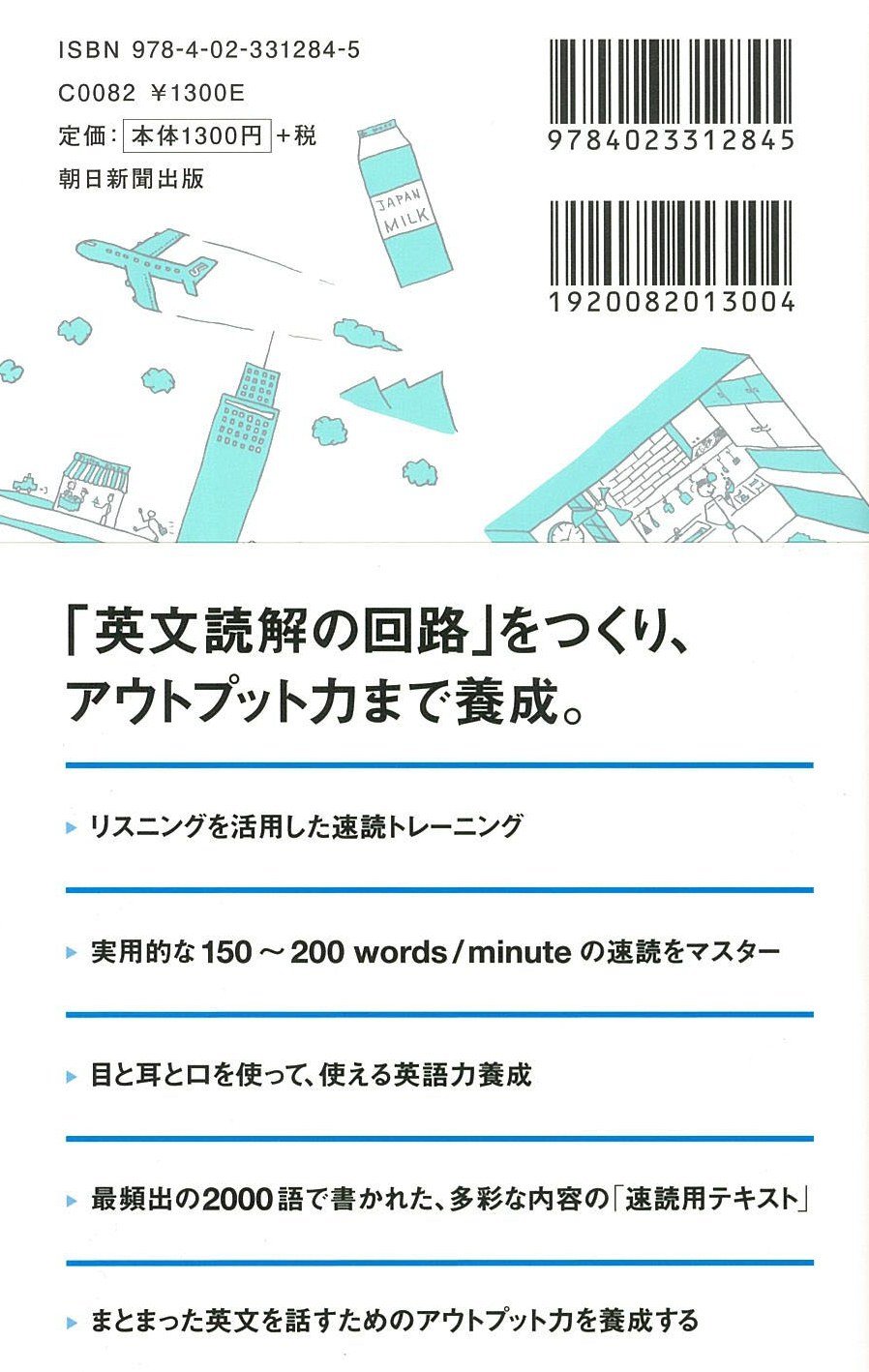 毎日の英速読 頭の中に 英文読解の回路 をつくる James M Vardaman 神崎 正哉 本 通販 Amazon