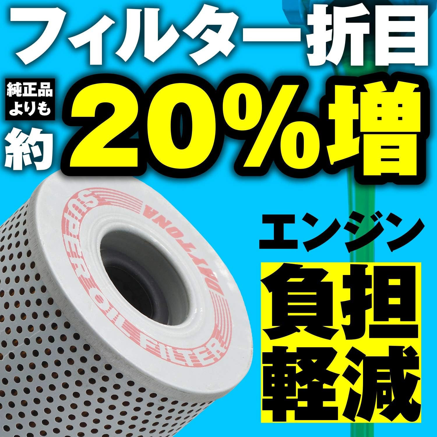 DAYTONA oil filter built-in 67930