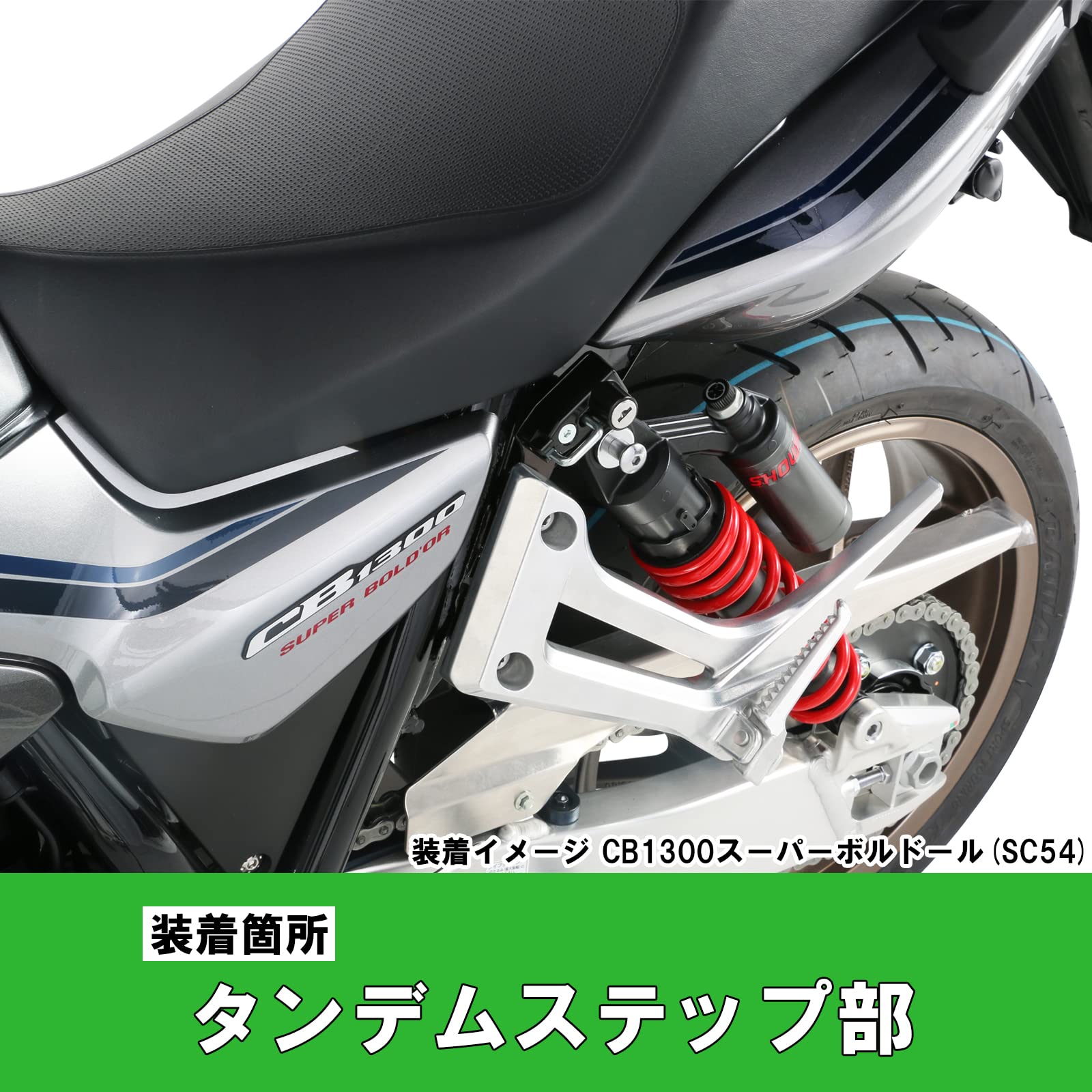 【えだまめさん専用】 Amazon | キタコ(KITACO) ヘルメットホルダー CB1300スーパー