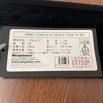 メガバス　アームズ　A6201X Amazon.co.jp: メガバス アームズコンプリート タイプ盟撃A6201X