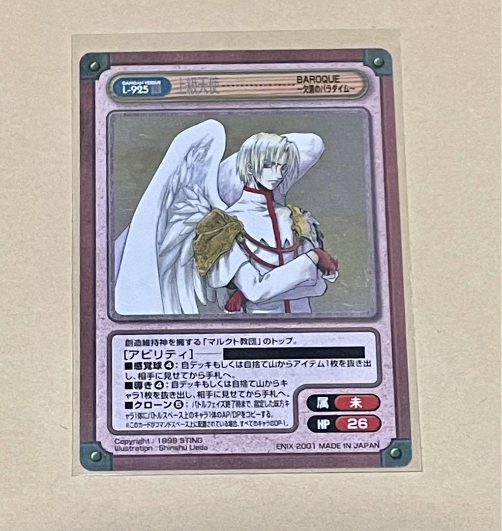 Amazon.co.jp: ガンガンヴァーサス 上級天使 : ホーム＆キッチン