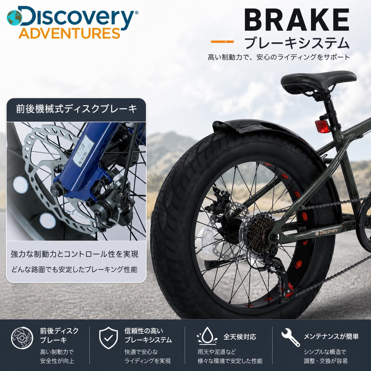 Amazon | Discovery Adventures (ディスカバリー アドベンチャーズ
