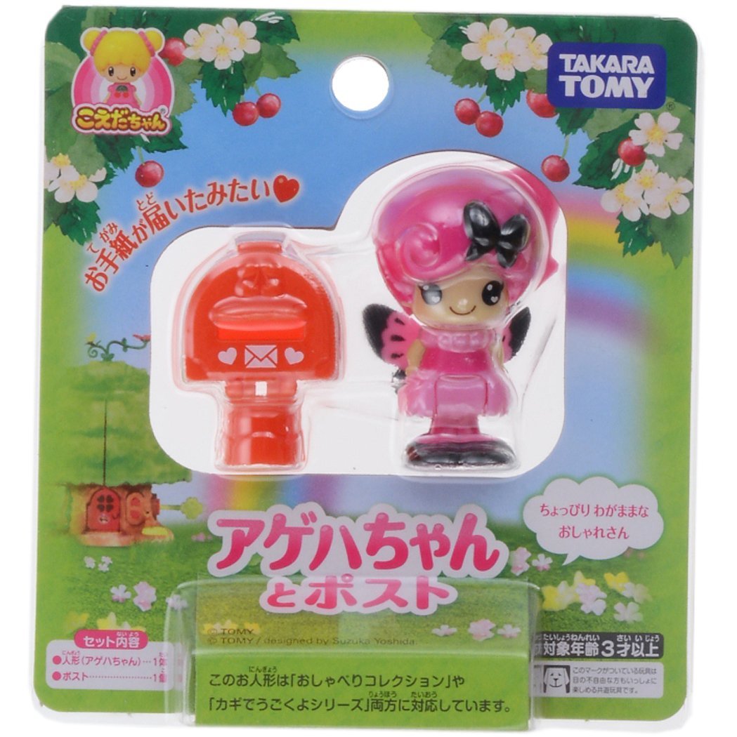 Amazon.co.jp: タカラトミー(TAKARA TOMY) こえだちゃん アゲハ