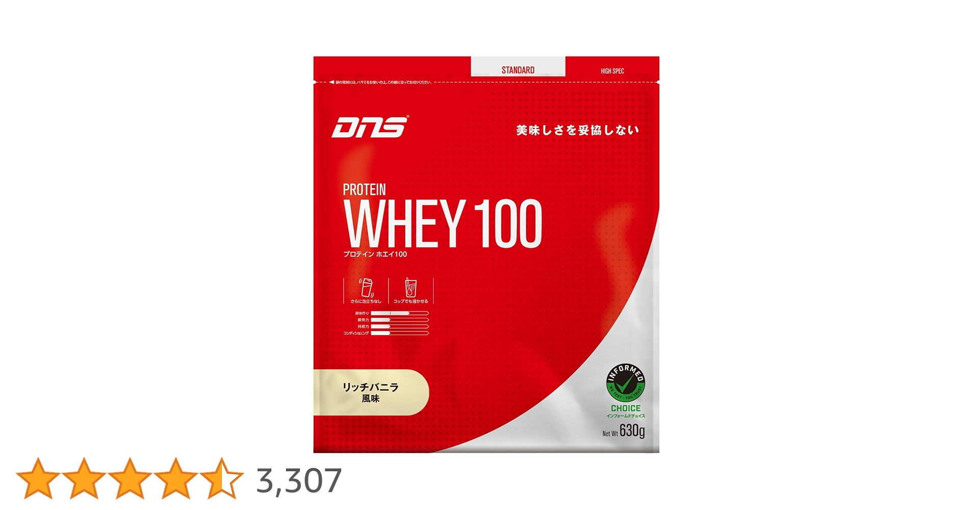 DNS - DNS プロテインホエイ100 リッチバニラ風味 2,000g Amazon | DNS プロテイン ホエイ100 リッチバニラ風味 2,000g