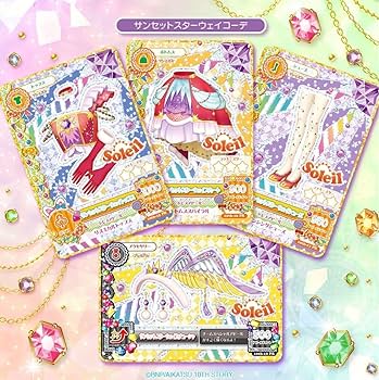 Amazon.co.jp: アイカツ！ 10th STORY ソレイユプレミアムレア
