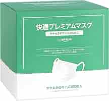 超快適マスクやや大きめ 200枚 50枚×4箱 超快適®マスク 極上耳ごこち® やや大きめ | 超快適®マスク 超