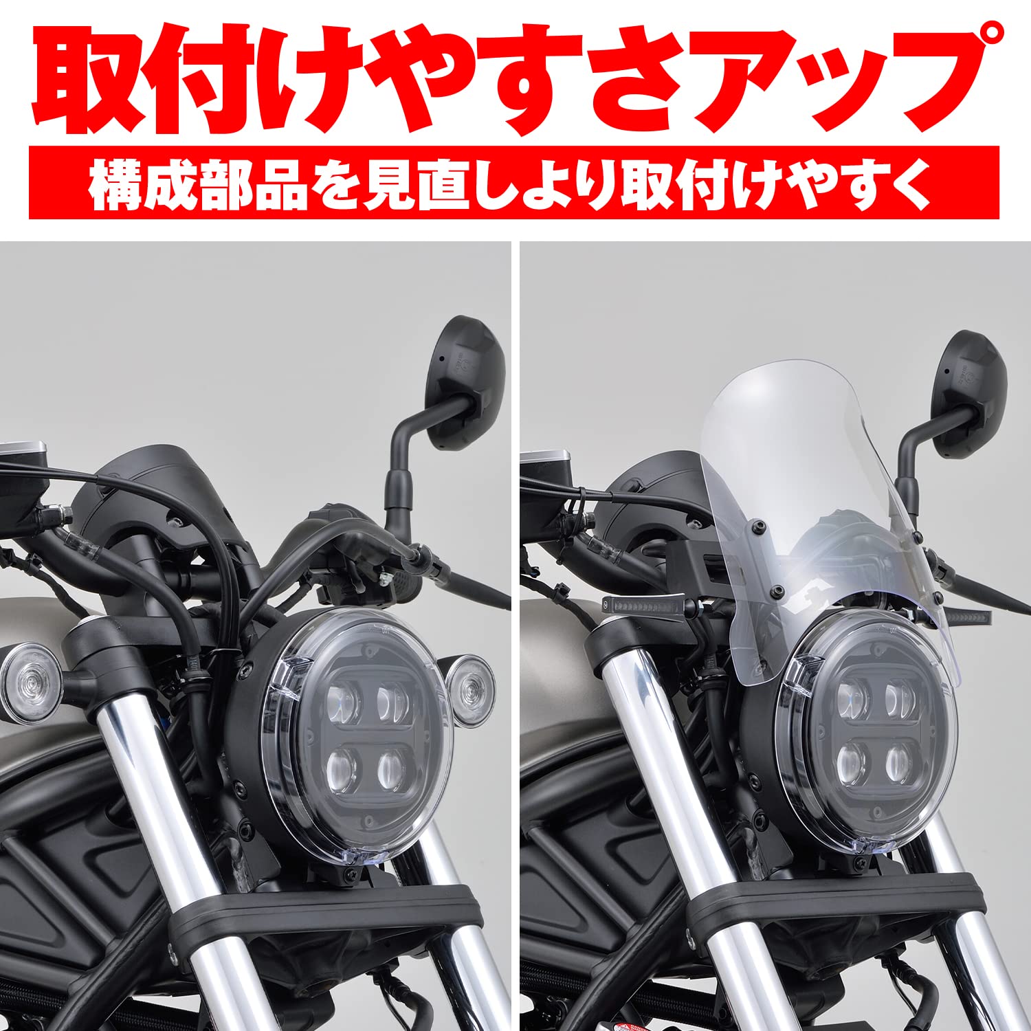 Amazon | デイトナ(Daytona) レブル250/500(20-21)専用 スクリーン