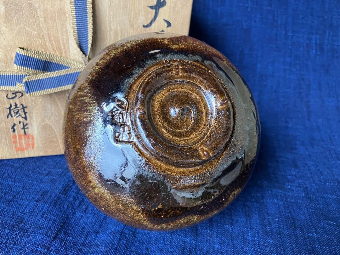 Amazon.co.jp: 大樋焼 木村正樹 茶碗 茶道 抹茶碗 共箱 茶道具 茶器