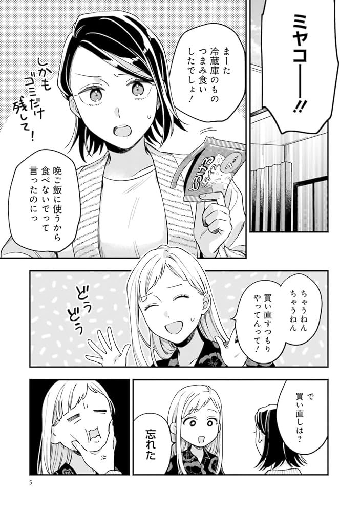 【新品未開封】毎月庭つき大家つき 4巻セット(1〜4巻) Amazon.co.jp: 毎月庭つき大家つき(4) (単行本コミックス