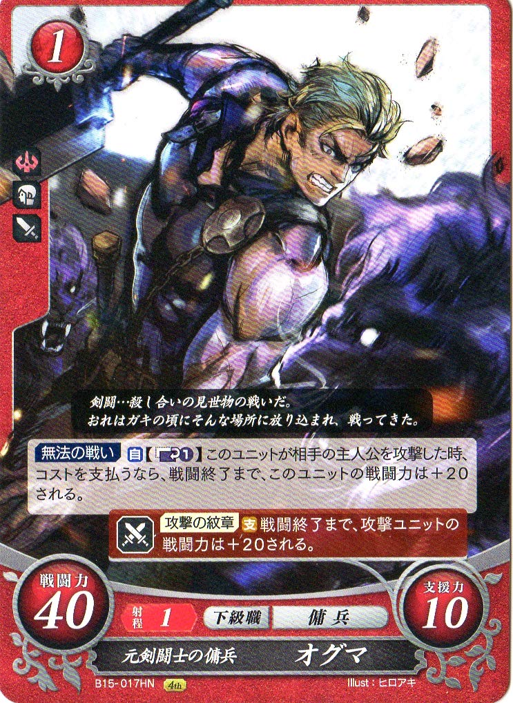 ファイアーエムブレム オグマ ドラゴン&クエスト P·Pカード ファイアーエムブレム オグマ ドラゴン&クエスト P·Pカード 【公式通販】