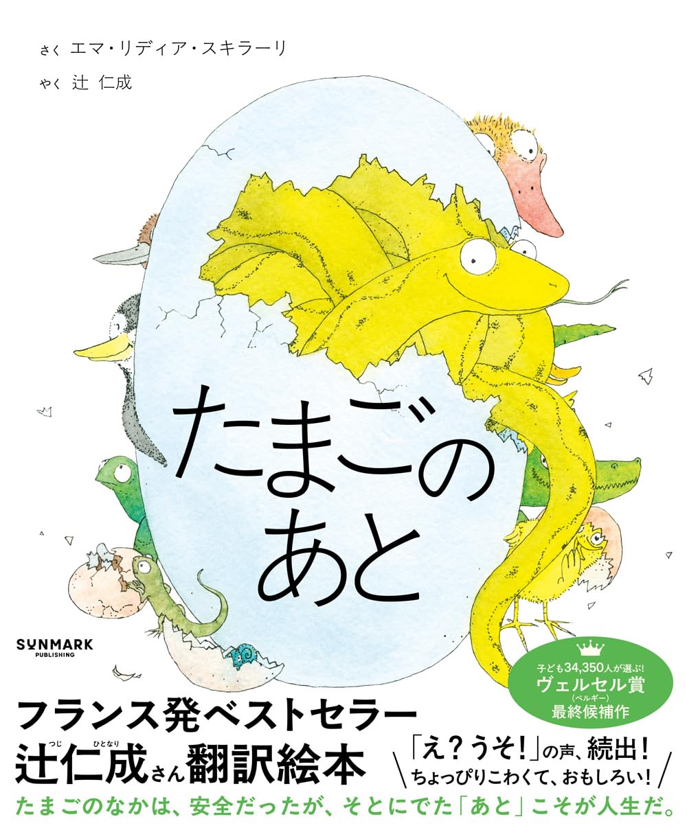 画家の卵の絵です。 低学年・高学年：卵からモザイクを作りました！② - さいたま市