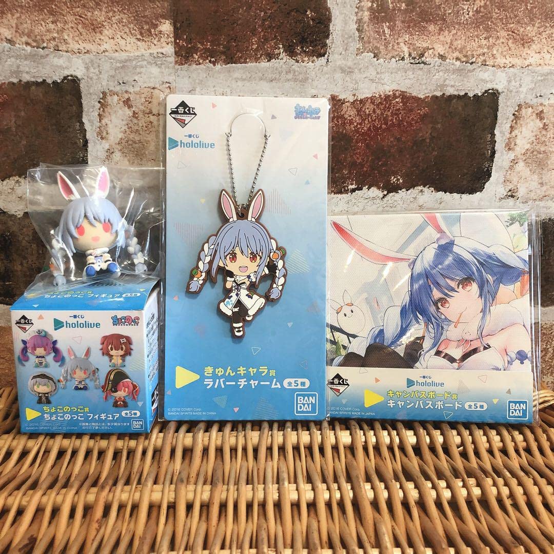 Amazon.co.jp: 兎田ぺこらホロライブ 一番くじ 3点セット : おもちゃ