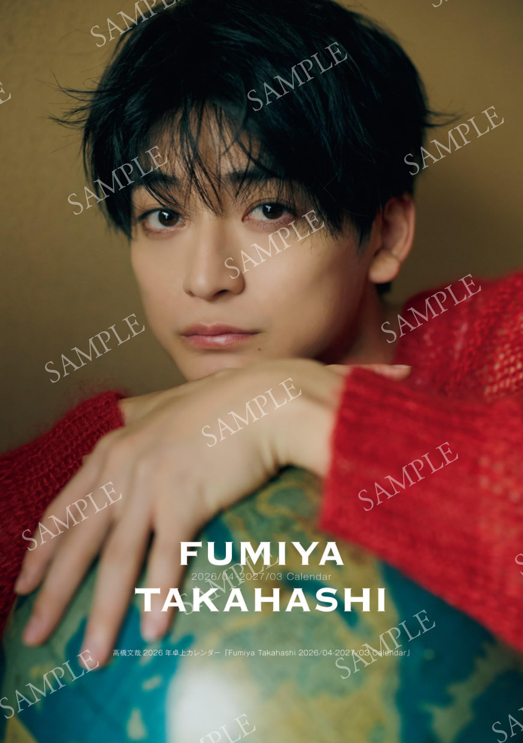 【新品・未開封】高橋文哉 2026/04-2027/03 カレンダー③ Amazon.co.jp: 高橋文哉2026年卓上カレンダー『Fumiya Takahashi 2026