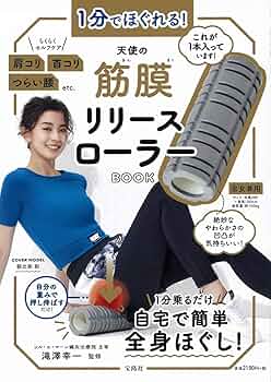 リンパボーラ 筋膜リリース 71lzF7Ua--L._AC_UF350,