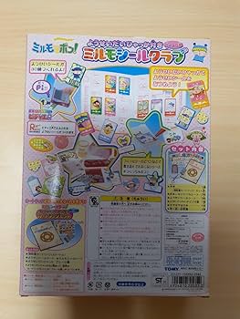 Amazon | 絶版品 ミルモでポン ミルモシールクラブ ようせいだい