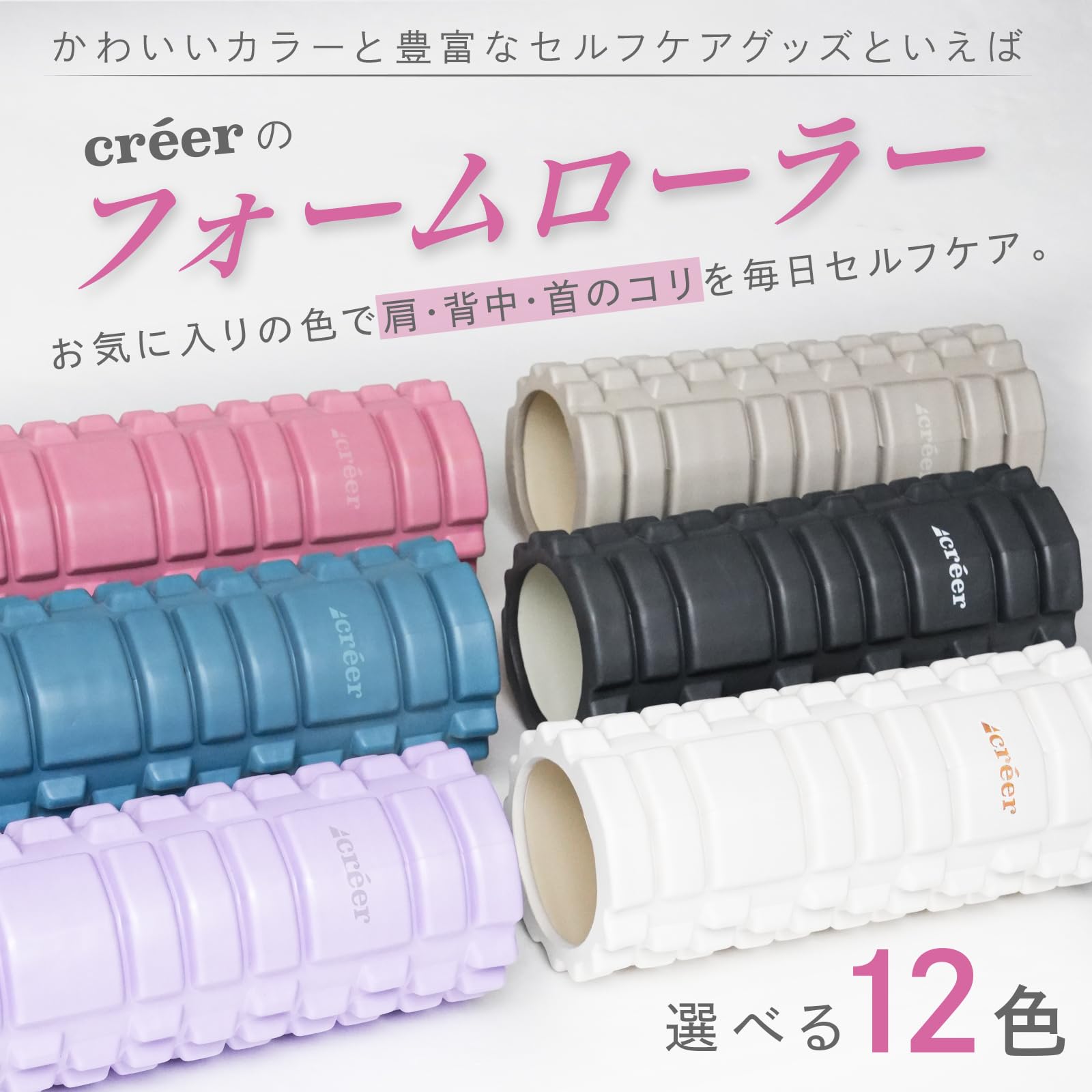 créerのストアを表示 【日本企業企画 インテリアに馴染むオリジナルくすみカラー12色】créer [クレエ] フォームローラー 筋膜ローラー 筋膜リリース 収納袋付き ２種類の凹凸 ストレッチローラー (グレージュ) in use