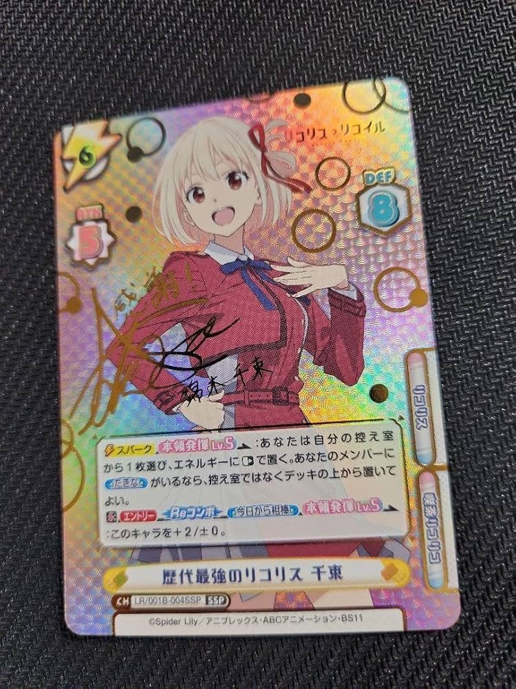 リコリス・リコイル reバース 千束 ssp Amazon.co.jp: Reバース リコリイル 千束SSP カード リバース