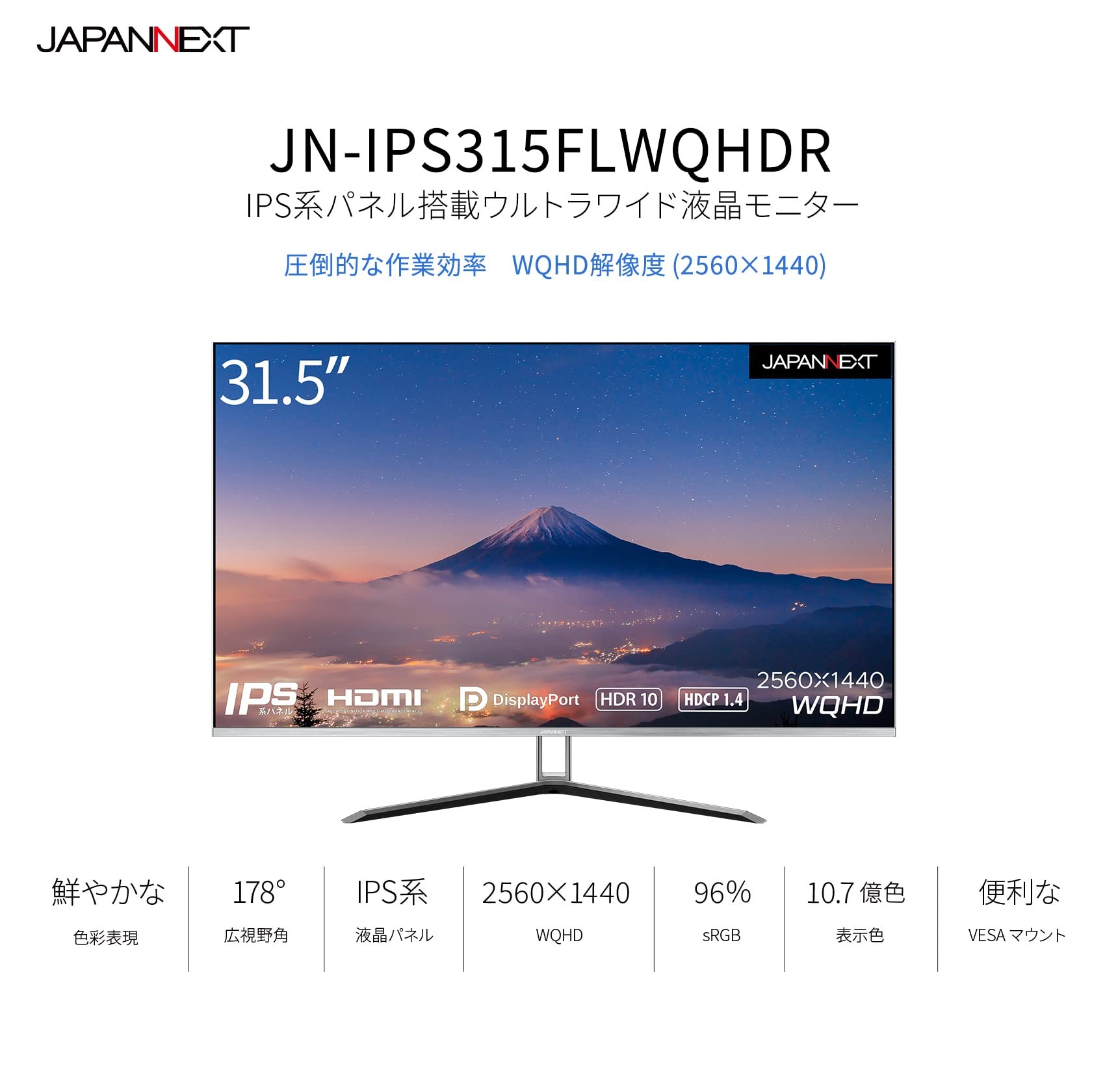 あき様用　WQHD モニター 31.5インチ IPS3200WQHD JAPANNEXT JN-IPS3200WQHD [31.5インチ ブラック] 価格比較