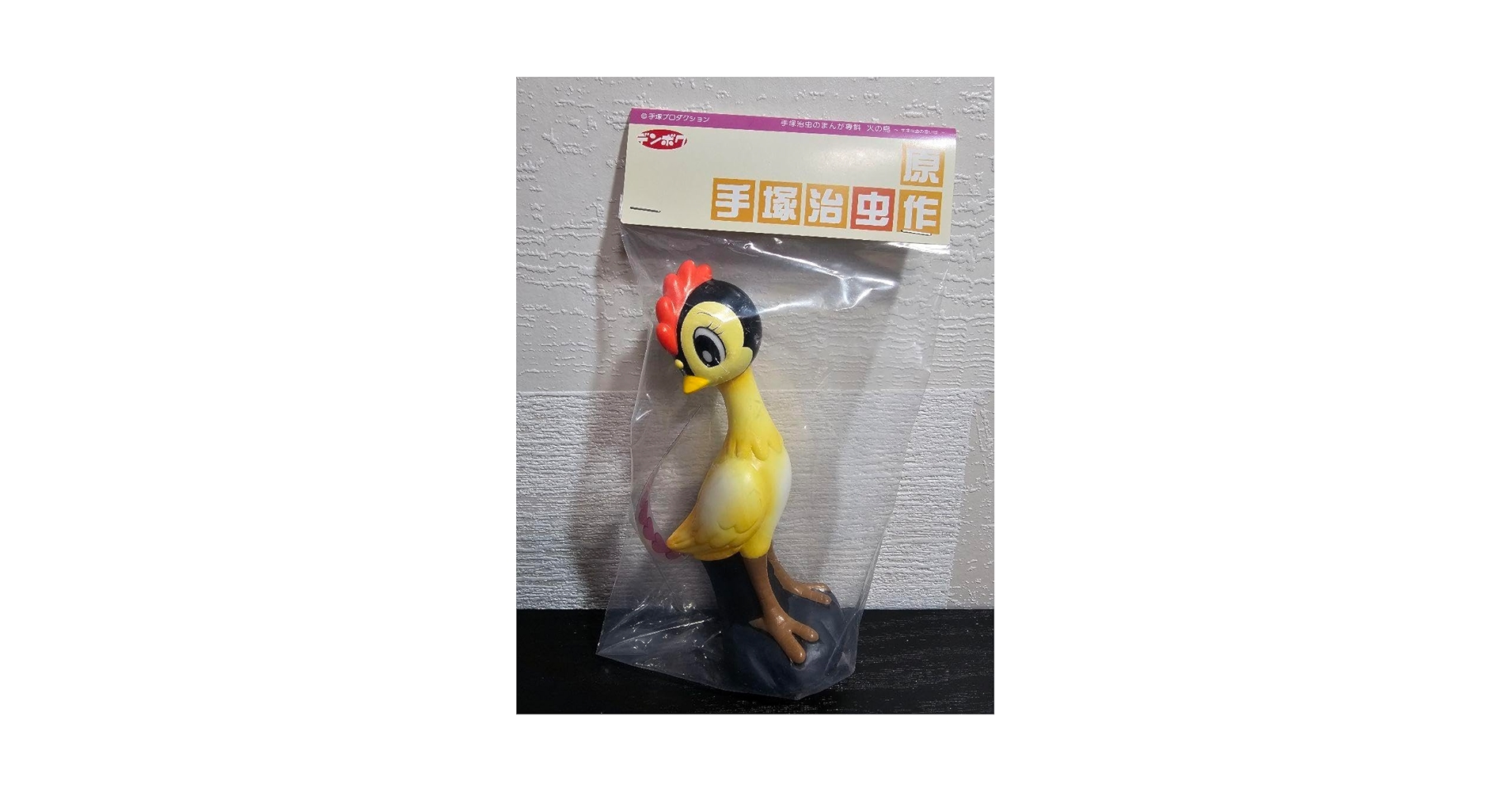 Amazon.co.jp: デンボク 火の鳥 手塚治虫 ソフビ ワンフェス