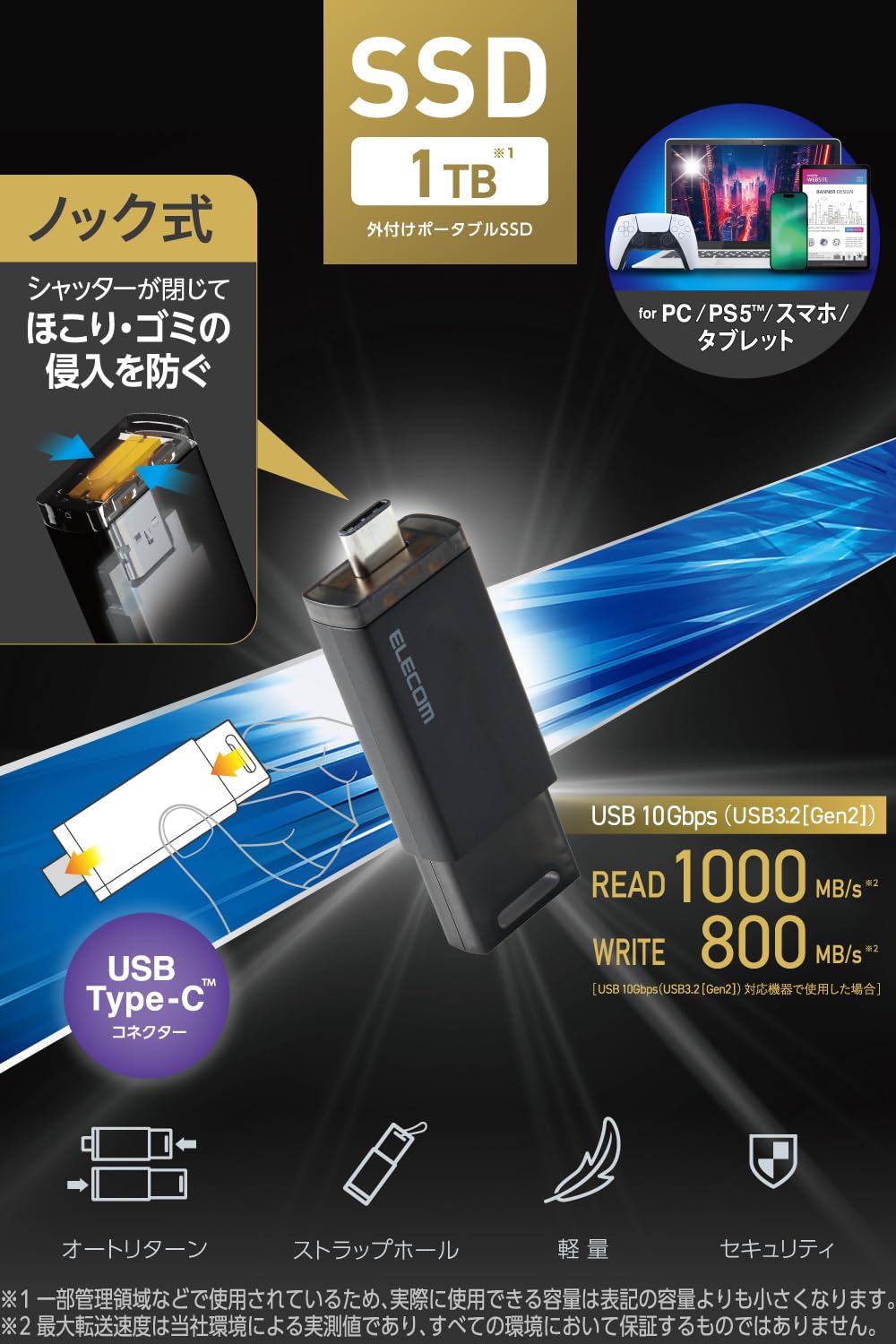 Amazon | エレコム 外付けSSD USB10Gbps対応 ノック式 自動シャッター