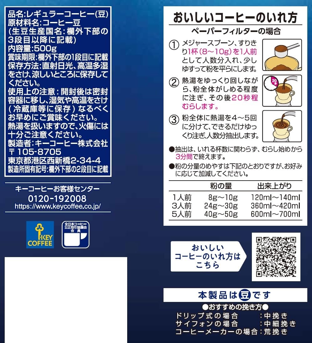 Amazon | 【Amazon.co.jp限定】 KEY DOORS+ スペシャルブレンド 豆
