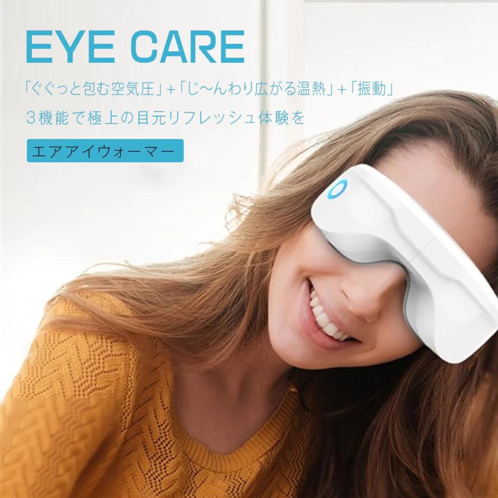 Amazon.co.jp: 目元エステアイウォーマー アイマスク エステ体験 二重