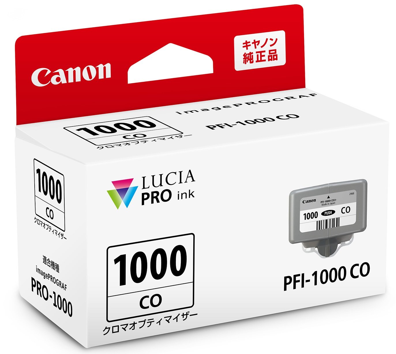 Canon PRO-1000 PFI-1000 インクまとめ売り 8点