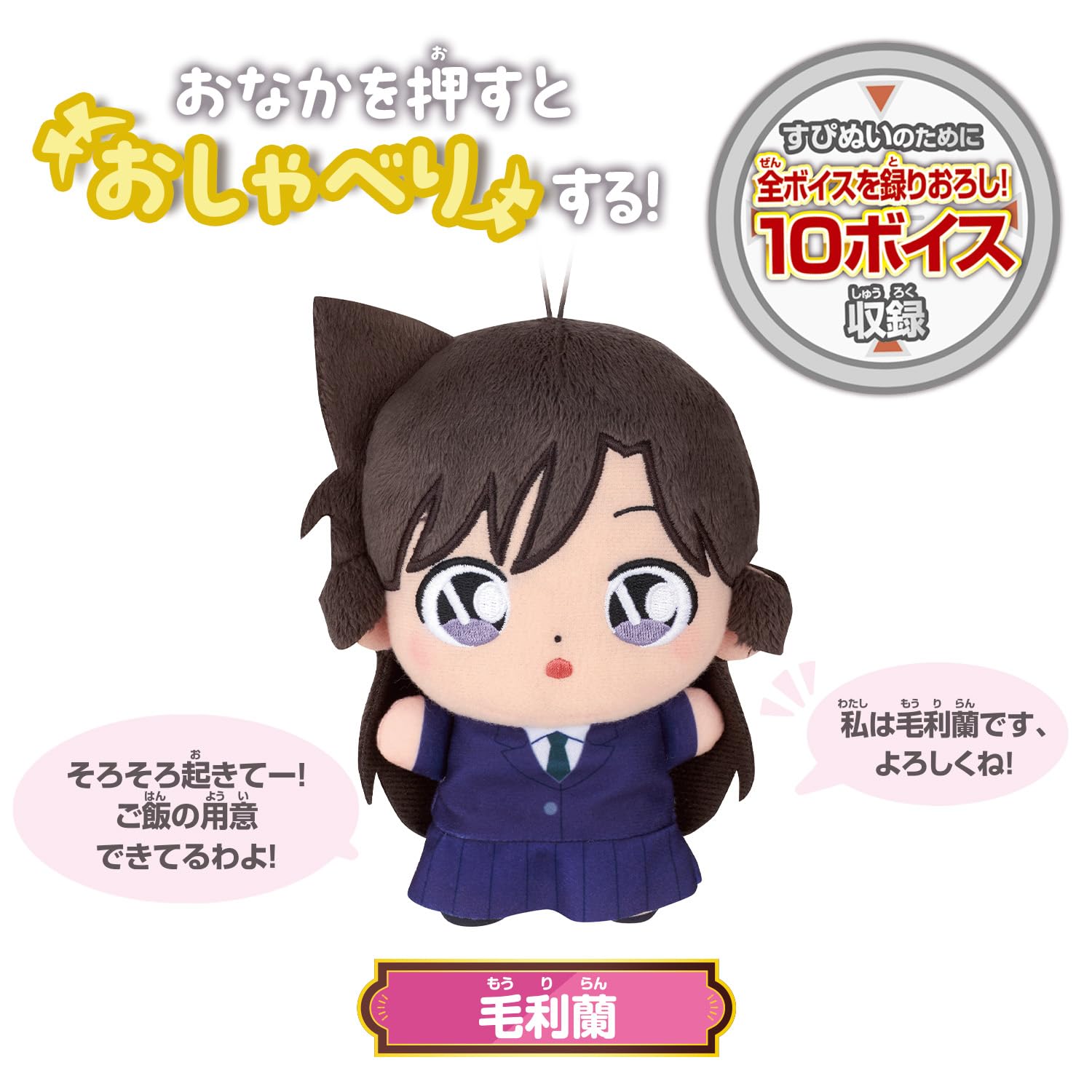Amazon.co.jp: [バンダイ(BANDAI)] すぴぬい 名探偵コナン おしゃべり