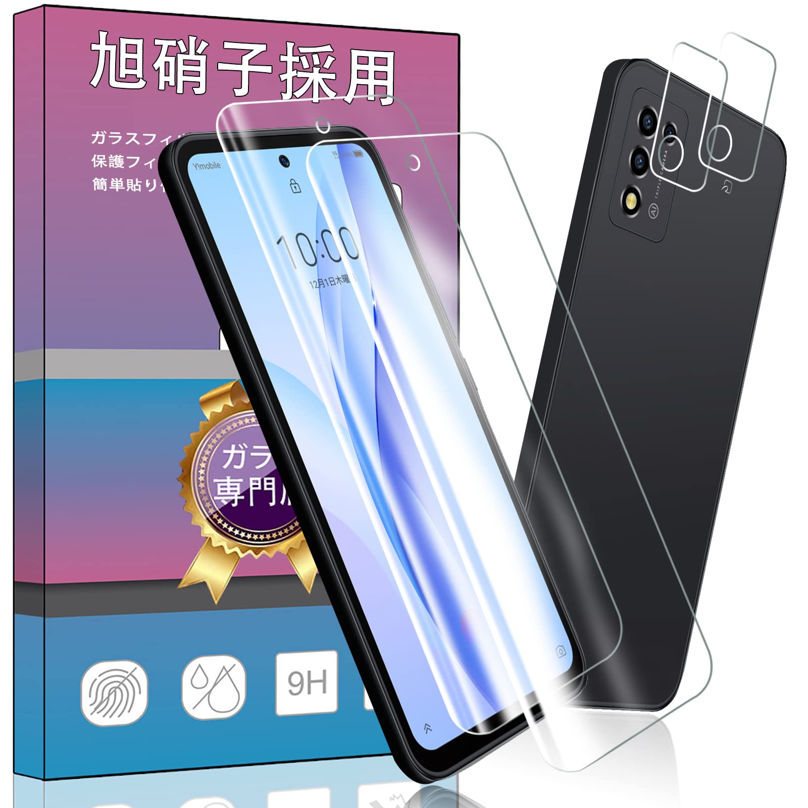 Amazon | 【4枚セット】2枚 FOR ZTE Libero 5G III ワイモバイル 用の