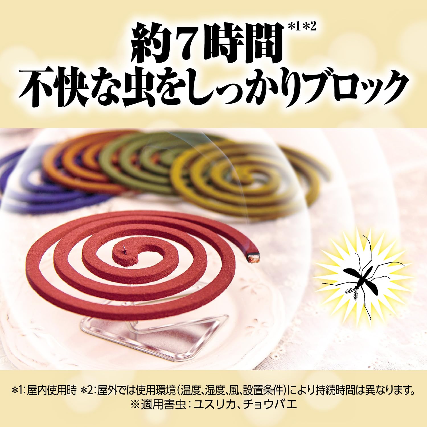 Amazon.co.jp: フマキラー 虫よけアロマ線香 50巻×2個 5色パック