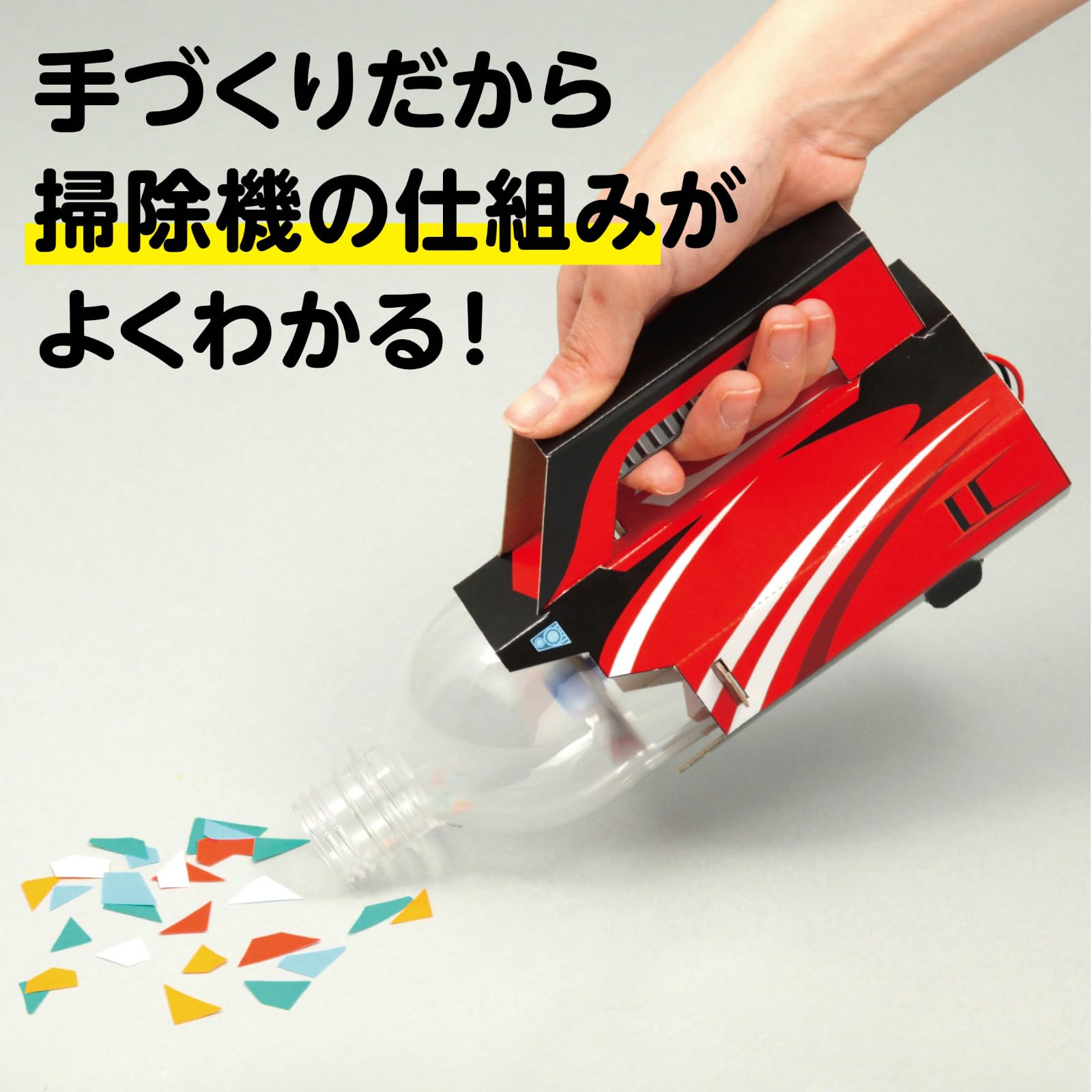 Amazon.co.jp: アーテック サイクロンクリーナー組立キット